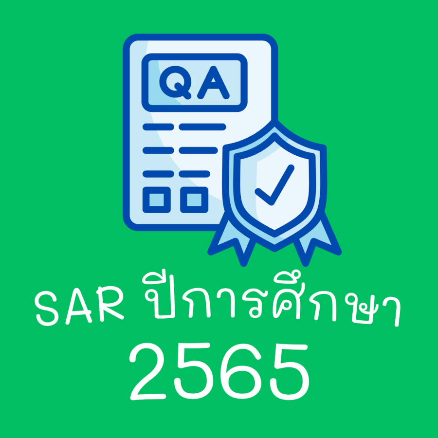 รายงานการประเมินตนเอง SAR การประกันคุณภาพภายในสถานศึกษา ปีการศึกษา 2565