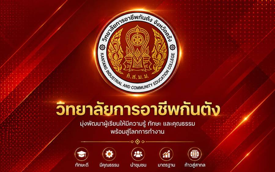 ข่าวเปิดรับการสมัครเรียนที่ 5