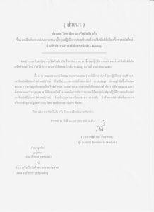 ประกาศ วิทยาลัยการอาชีพกันตัง ตรัง เรื่อง ยกเลิกประกาศ ประกวดราคาซื้อชุดปฏิบัติการคอมพิวเตอร์กราฟิกมัลติมีเดียเครือข่ายสมัยใหม่ ด้วยวิธีประกวคราคาอิเล็กทรอนิกส์ (e-bidding)