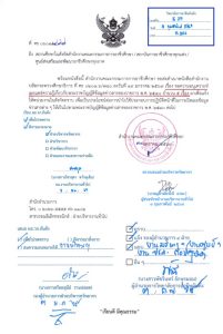 เผยแพร่ความรู้เกี่ยวกับพระราชบัญญัติข้อมูลข่าวสารของราชการ พ.ศ. ๒๕๔๐ จำนวน ๕ เรื่อง )